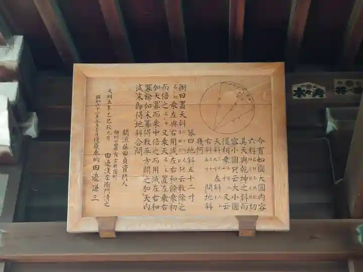 松原神社(神奈川県)