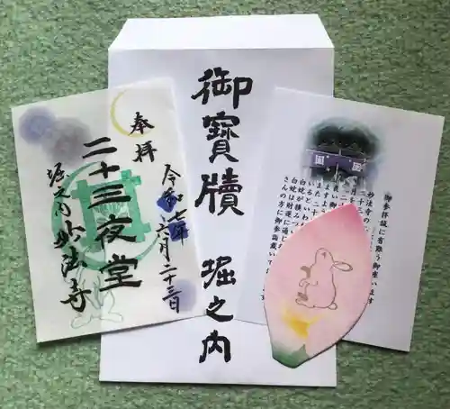 妙法寺(東京都)