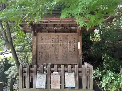 來宮神社(静岡県)