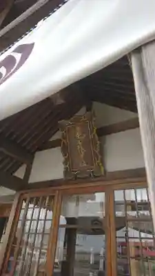 亀田龍神社(北海道)