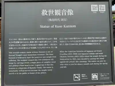 法隆寺(奈良県)