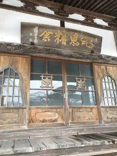 智恩寺の本殿