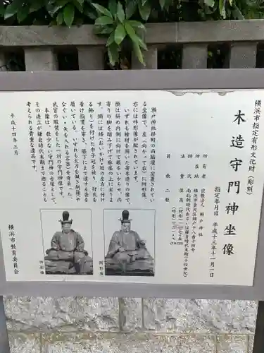 瀬戸神社の歴史