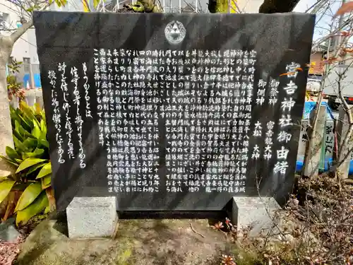 富吉神社（銭洗尾張弁財天）の歴史