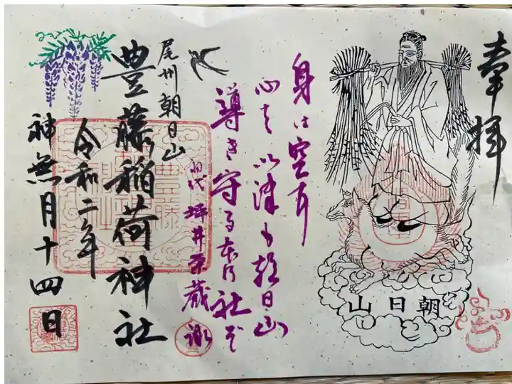 書き置き、見開きタイプ。
