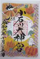 【閉業】小石川大神宮(東京都)