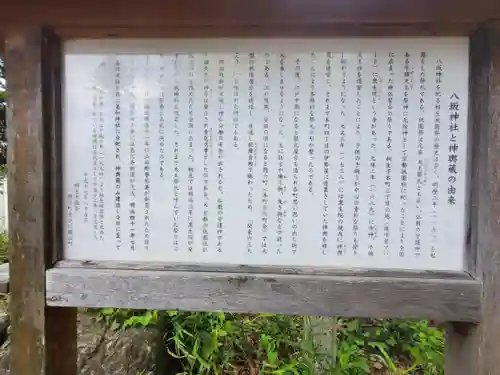 美和神社(群馬県)