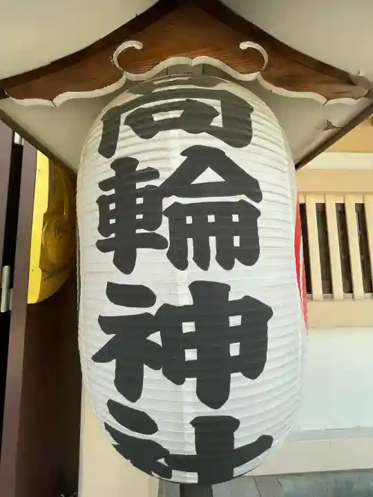 高輪神社の{uncategorized: "未分類", other: "その他", undefined: "問題あり", building: "その他建物", grave: "お墓", sacred_gate: "鳥居", guardian: "狛犬", statue: "像", buddha: "仏像", history: "歴史", nature: "自然", garden: "庭園", animal: "動物", pagoda: "塔", temizu: "手水舎", mountain_gate: "山門・神門", sanctuary: "本殿・本堂", subordinate: "末社・摂社", art: "芸術", scenery: "景色", jizo: "地蔵", ema: "絵馬", goshuin: "御朱印", omikuji: "おみくじ", items: "授与品その他", amulet: "お守り", goshuincho: "御朱印帳", eats: "食事", festival: "お祭り", votive_dance: "神楽", shichigosan: "七五三参", wedding: "結婚式", experience: "体験その他", initially: "初詣", around: "周辺", anti_infection: "感染症対策"}