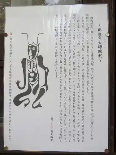 輪王寺両大師堂(寛永寺輪王殿)の歴史