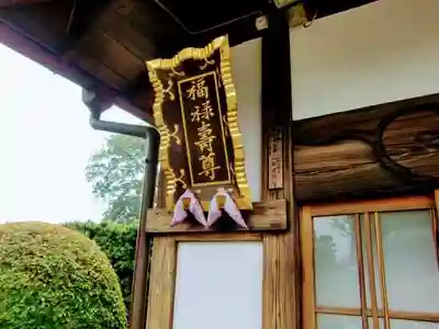 西栄寺(千葉県)