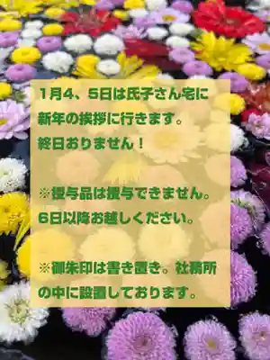 大鏑神社(福島県)