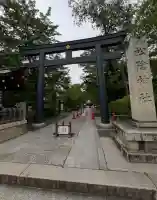 松陰神社(東京都)