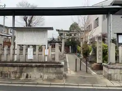總神社(京都府)