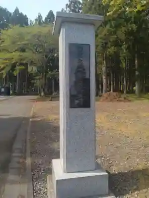 安養寺(宮城県)
