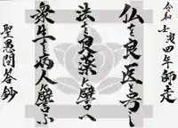 常真寺(千葉県)