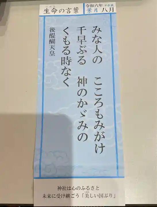 小野神社(東京都)