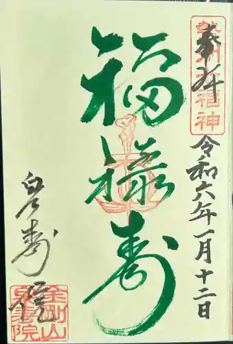 泉寿院(三重県)