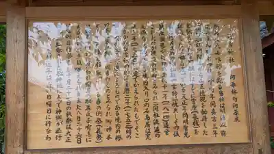 日吉神社(京都府)