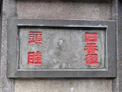 吉原神社(東京都)