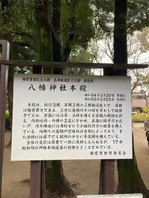 大市八幡神社(兵庫県)