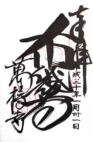 萬福寺(京都府)