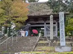 妙宣寺(新潟県)