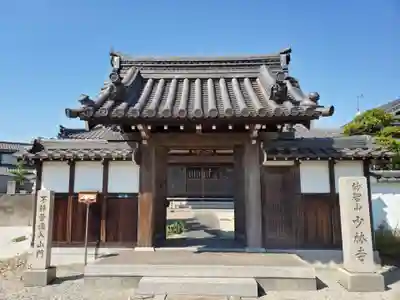 少林寺の山門・神門
