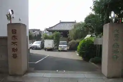 南谷寺のその他建物