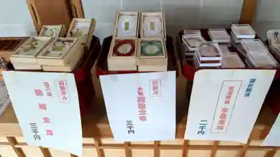 丸山寺の授与品その他