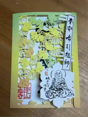 幸國寺(東京都)