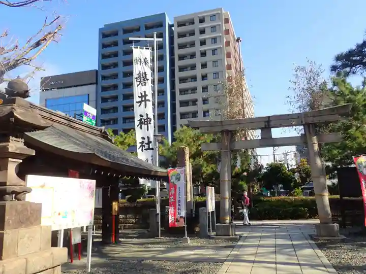 磐井神社の御朱印