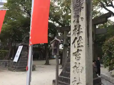 住吉神社のお祭り