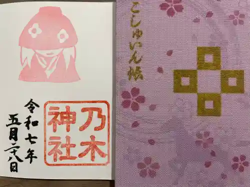 京都乃木神社(京都府)