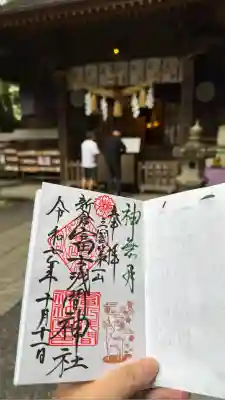 新倉富士浅間神社(山梨県)