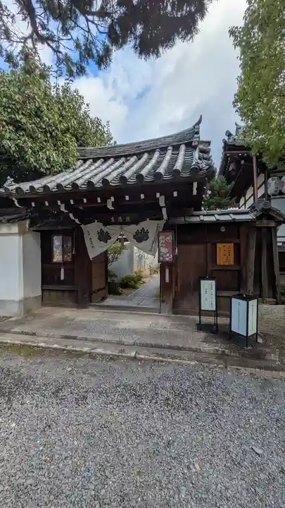 尊陽院(京都府)