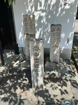 善龍寺(大阪府)