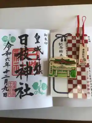 日枝神社(東京都)