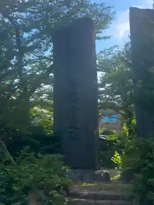 愛知縣護國神社(愛知県)
