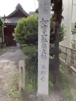 余坂弘法堂(大師堂)のその他建物