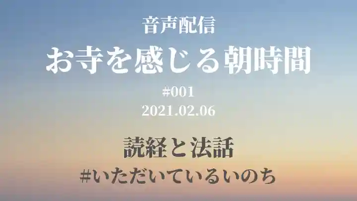 信行寺(福岡県)