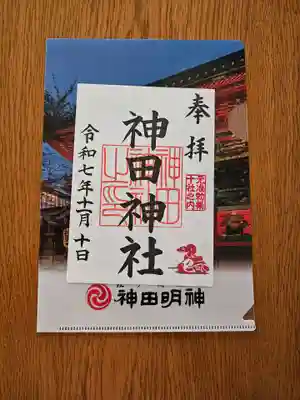 神田神社（神田明神）の御朱印
