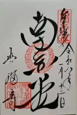 興福寺 南円堂の{uncategorized: "未分類", other: "その他", undefined: "問題あり", building: "その他建物", grave: "お墓", sacred_gate: "鳥居", guardian: "狛犬", statue: "像", buddha: "仏像", history: "歴史", nature: "自然", garden: "庭園", animal: "動物", pagoda: "塔", temizu: "手水舎", mountain_gate: "山門・神門", sanctuary: "本殿・本堂", subordinate: "末社・摂社", art: "芸術", scenery: "景色", jizo: "地蔵", ema: "絵馬", goshuin: "御朱印", omikuji: "おみくじ", items: "授与品その他", amulet: "お守り", goshuincho: "御朱印帳", eats: "食事", festival: "お祭り", votive_dance: "神楽", shichigosan: "七五三参", wedding: "結婚式", experience: "体験その他", initially: "初詣", around: "周辺", anti_infection: "感染症対策"}