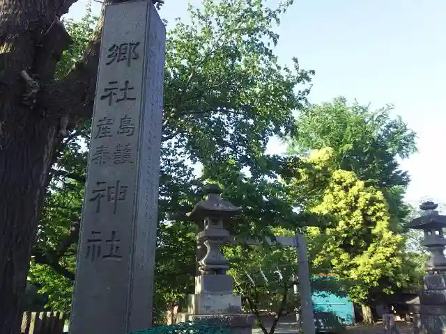 島護産泰神社の建物その他
