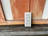 鎮宅霊符神社(奈良県)