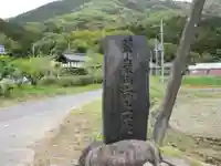 向上庵(茨城県)