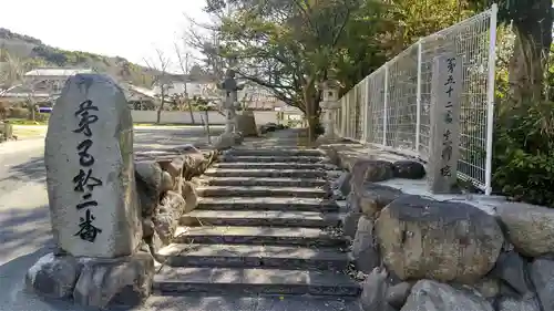 真浄院のその他建物