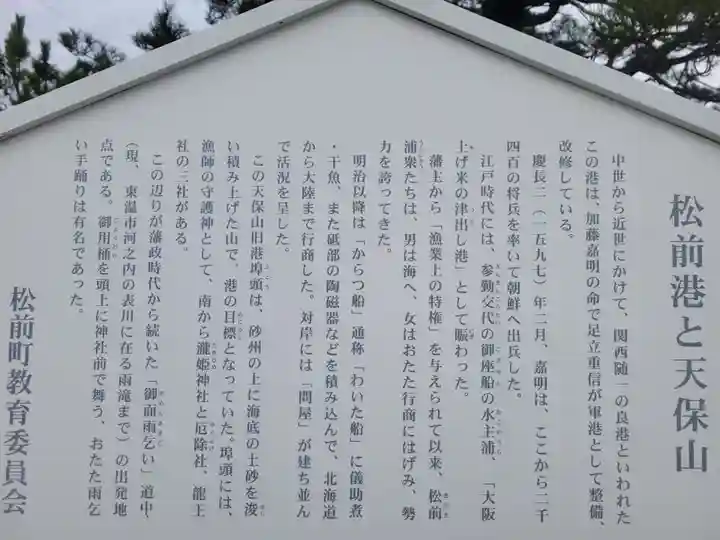 瀧姫神社(愛媛県)