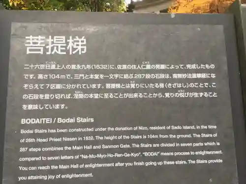 久遠寺(山梨県)