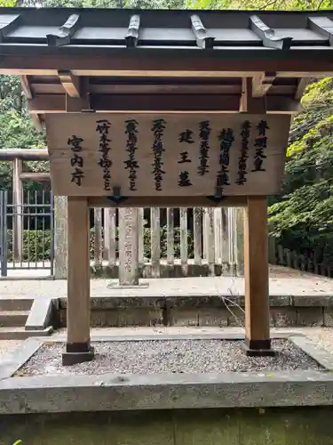 越智崗上陵 (皇極天皇　斉明天皇)(奈良県)