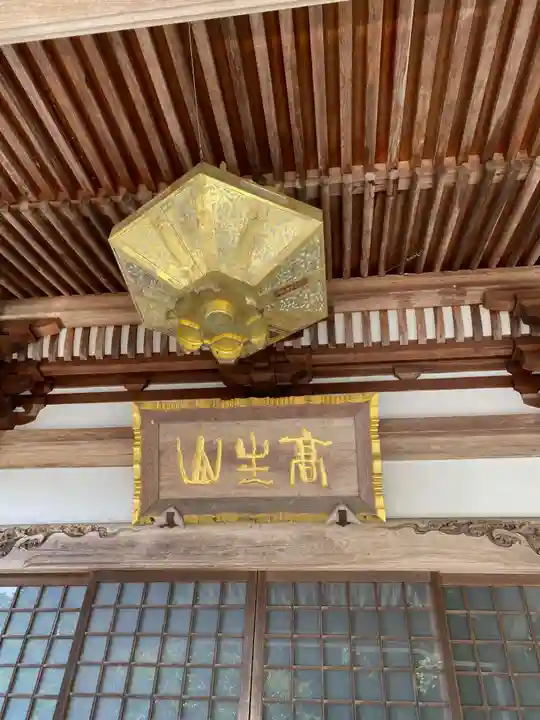 山清寺(福島県)